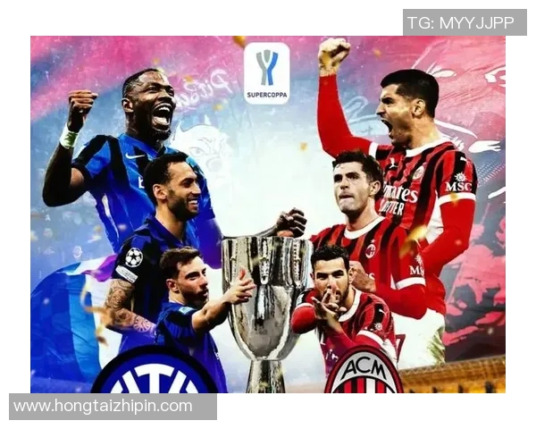 意甲经典对决国际米兰与AC米兰米兰德比全场精彩回顾与深度分析 意甲经典对决国际米兰与AC米兰米兰德比全场精彩回顾与深度分析